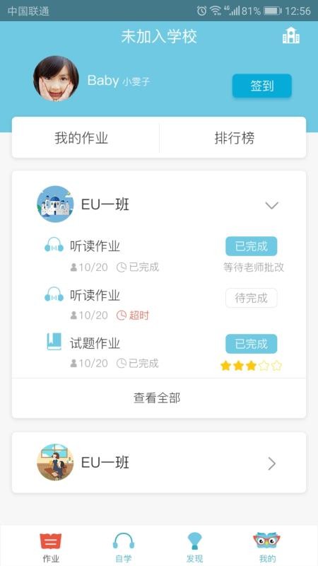 ȥѧֻapp-ȥѧ v2.1.1 ֻ