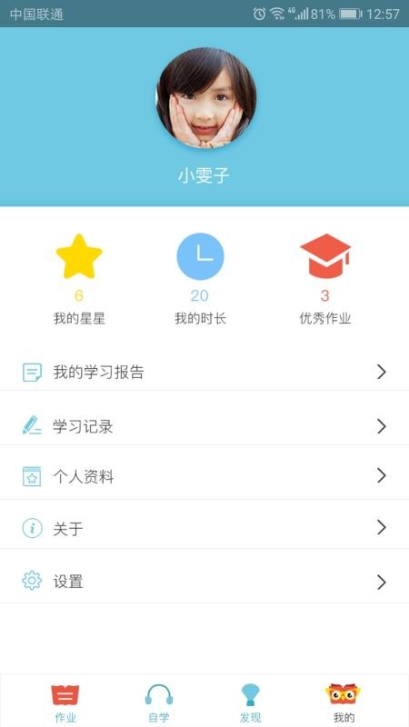 ȥѧֻapp-ȥѧ v2.1.1 ֻ