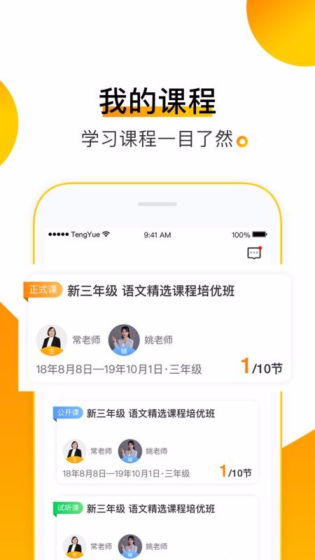 Ծѧֻapp-Ծѧ v2.5.0 ֻ