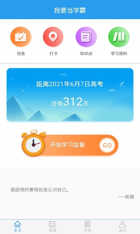 Ҫѧֻapp-Ҫѧ v1.0.2 ֻ