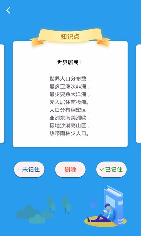 Ҫѧֻapp-Ҫѧ v1.0.2 ֻ