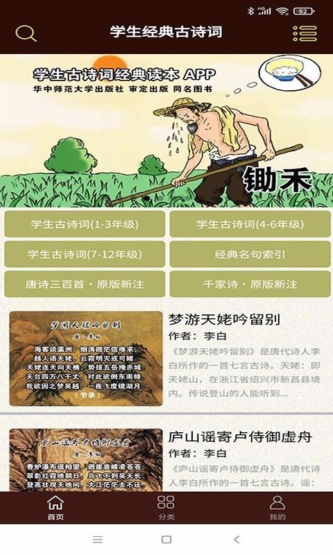 ѧʫֻapp-ѧʫ v2.12 ֻ