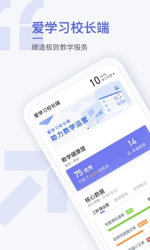 ѧϰУֻapp-ѧϰУ v2.2.0 ֻ