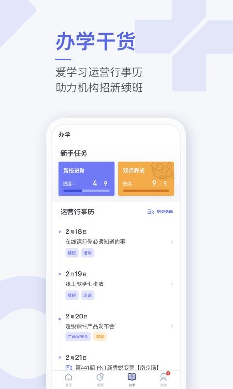 ѧϰУֻapp-ѧϰУ v2.2.0 ֻ