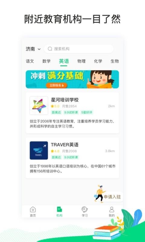 ѧֻapp-ѧ v2.0.3 ֻ