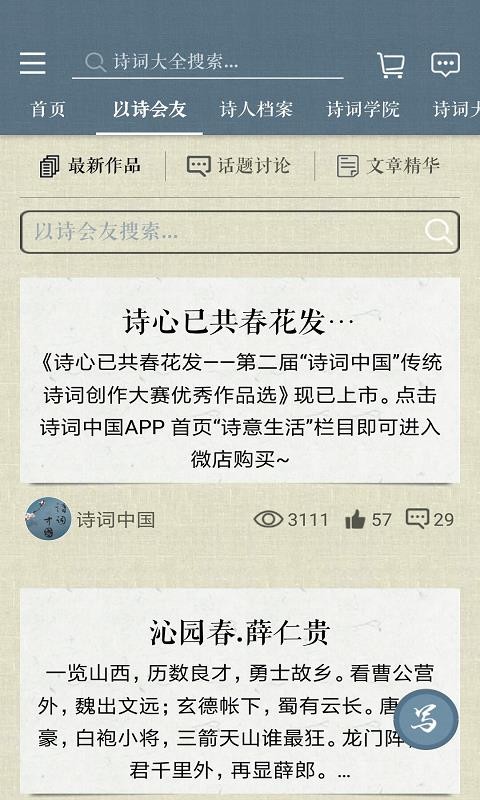 ʫйֻapp-ʫй v2.2.1 ׿