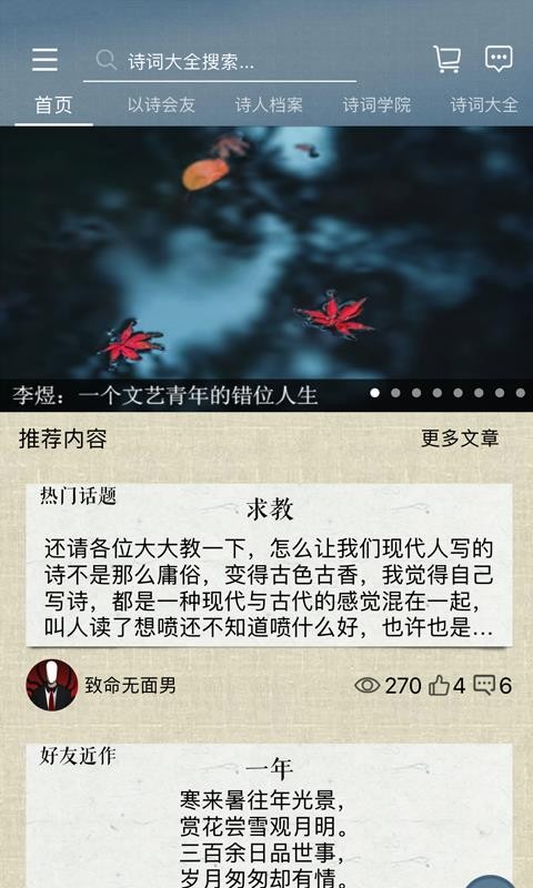 ʫйֻapp-ʫй v2.2.1 ׿