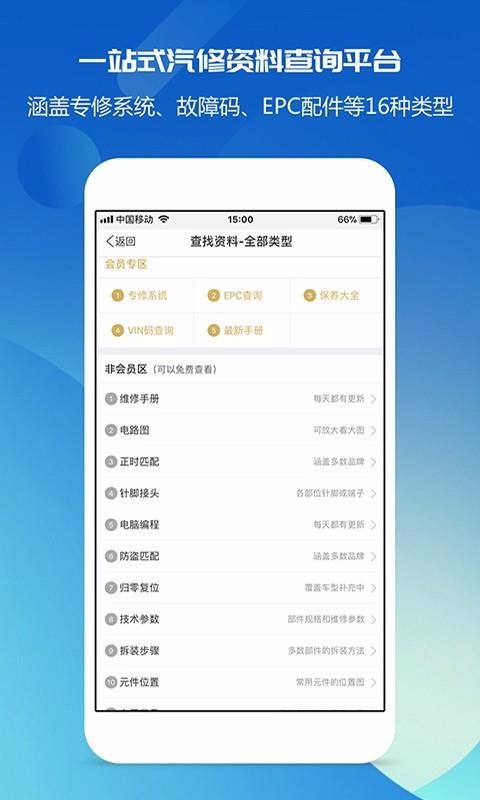 ޱֻapp-ޱ v2.6.5 ׿