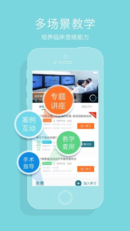 ҽѧԺֻapp-ҽѧԺ v1.4.2 ֻ