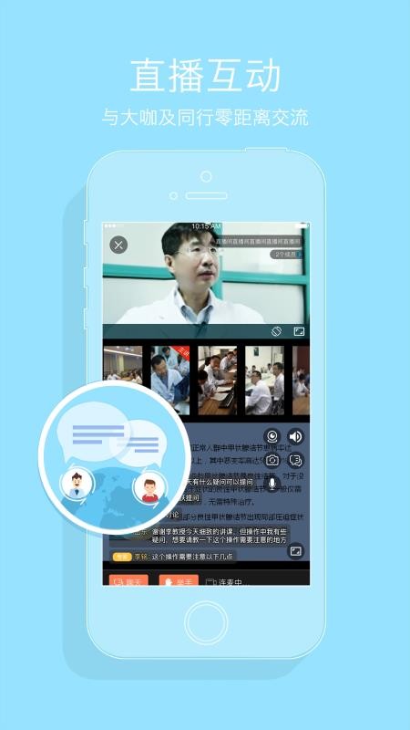 ҽѧԺֻapp-ҽѧԺ v1.4.2 ֻ