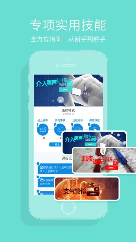 ҽѧԺֻapp-ҽѧԺ v1.4.2 ֻ