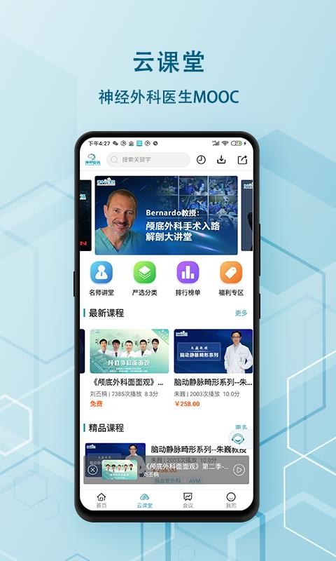 Ѷֻapp-Ѷ v3.9.0 ׿