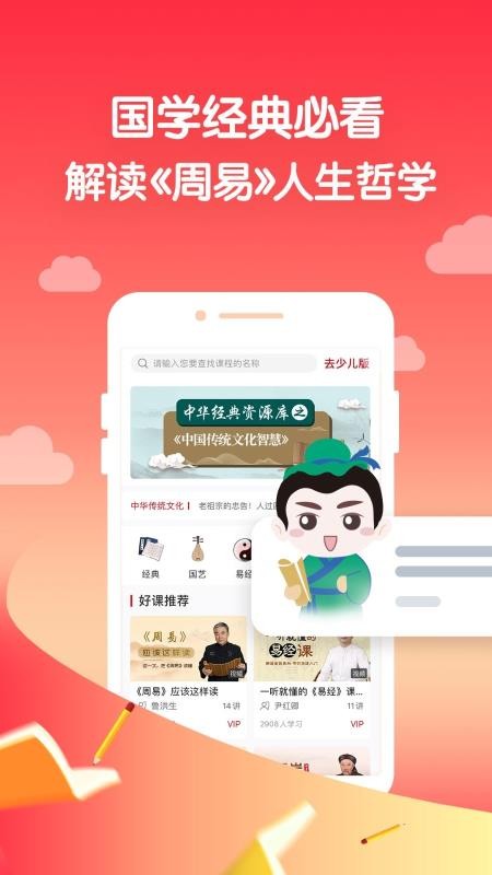 ѧѧֻapp-ѧѧ v1.4.8 ׿