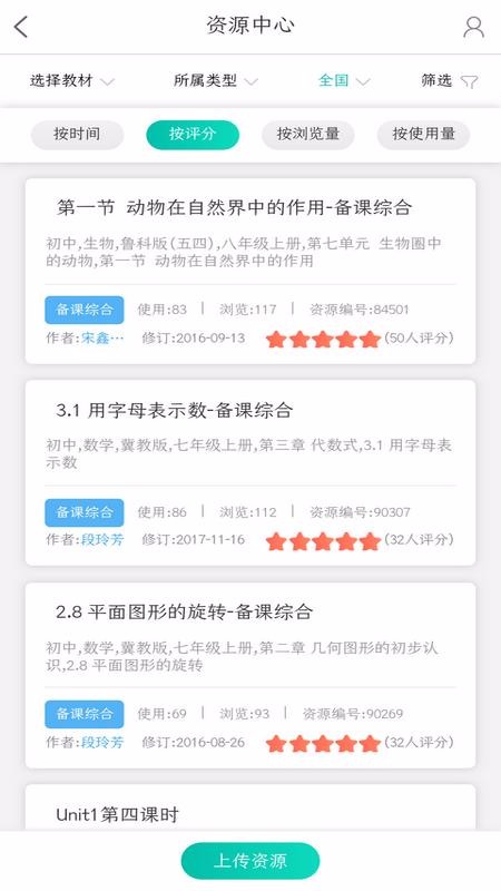 ֽѧֻapp-ֽѧ 1.0.218 ֻ