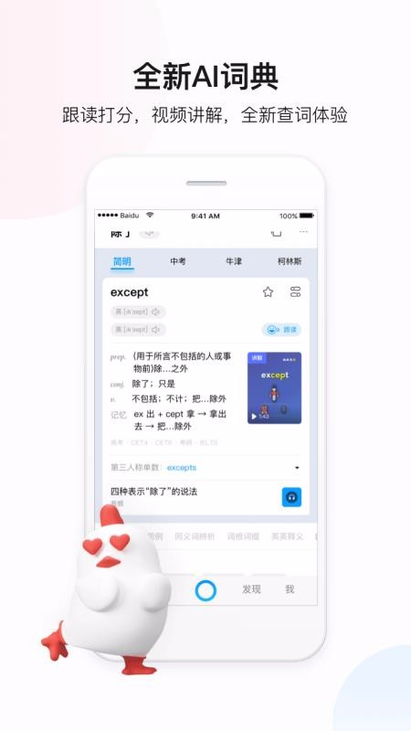ٶȷֻapp-ٶȷ v8.7.0 ֻ