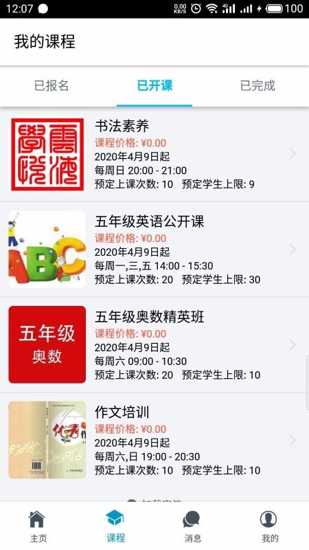 ƺѧֻapp-ƺѧ v1.4.0 ׿