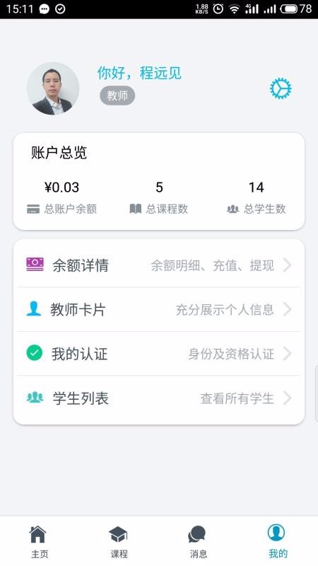 ƺѧֻapp-ƺѧ v1.4.0 ׿