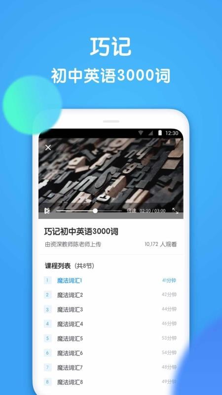 Ӣֻapp-Ӣ v1.4.0 ׿