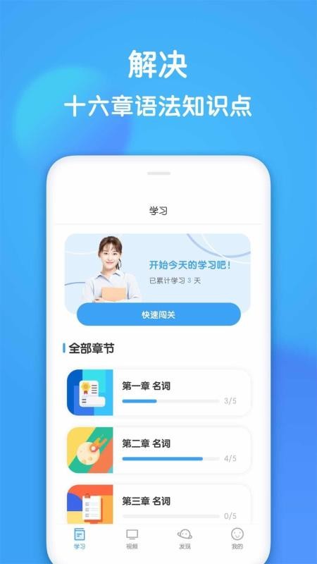 Ӣֻapp-Ӣ v1.4.0 ׿