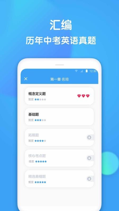 Ӣֻapp-Ӣ v1.4.0 ׿