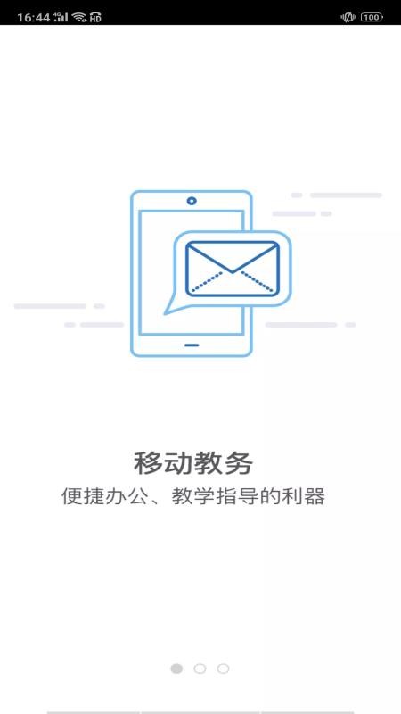 ְҵѧԺֻapp-ְҵѧԺ v1.0.6 ֻ