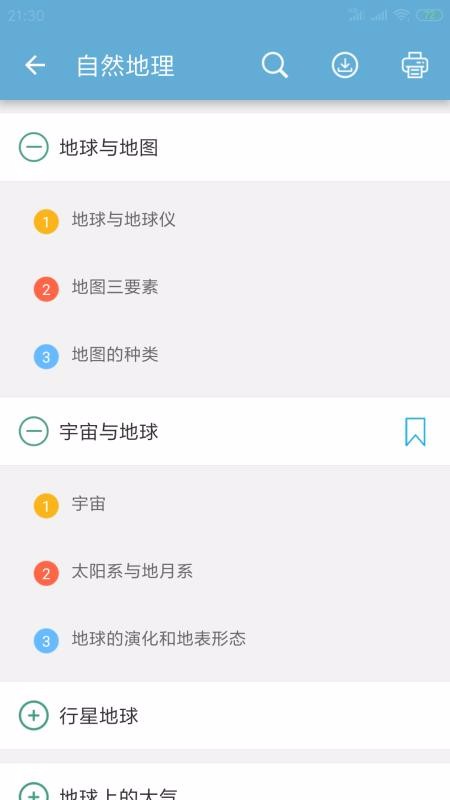 ߿ֻͨapp-߿ͨ 4.6 ֻ