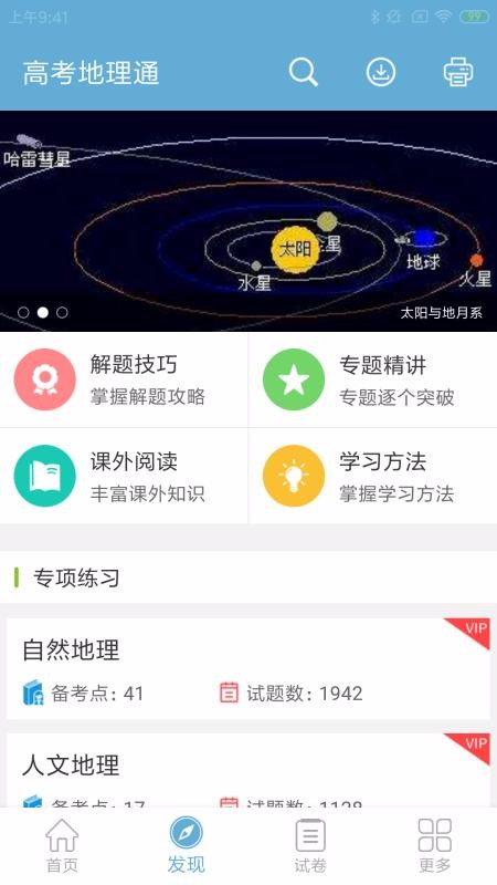 ߿ֻͨapp-߿ͨ 4.6 ֻ