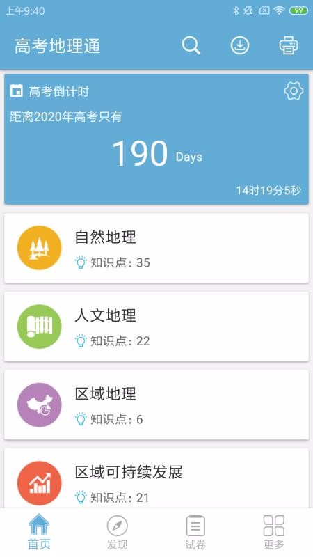 ߿ֻͨapp-߿ͨ 4.6 ֻ