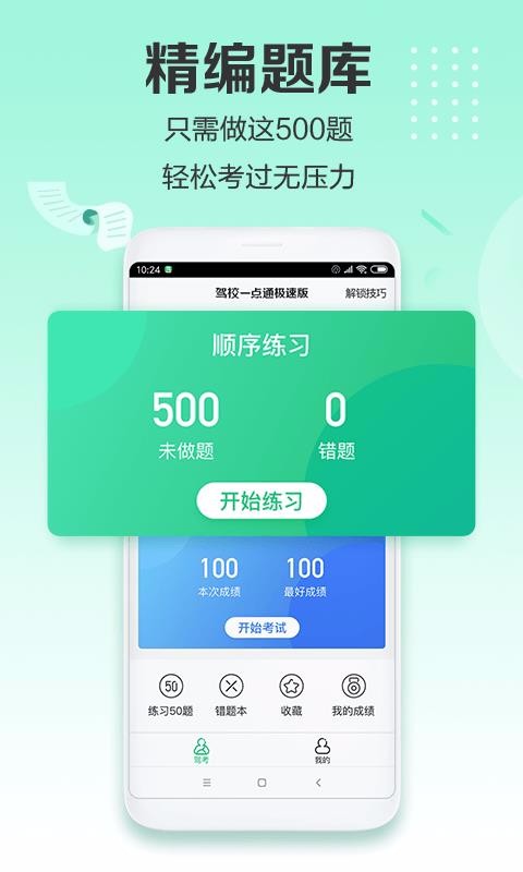 Уһֻٰͨapp-Уһٰͨ v1.2.0 ׿