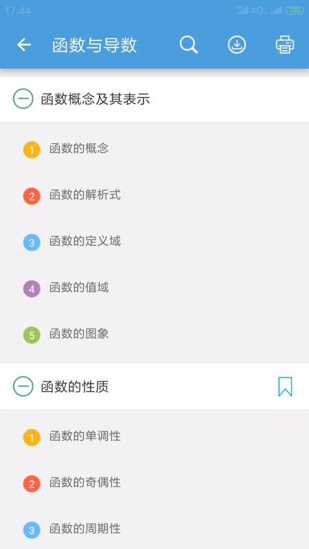 ߿ѧֻͨapp-߿ѧͨ 4.6 ׿