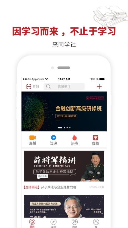 ͬѧֻapp-ͬѧ v4.0.11 ֻ