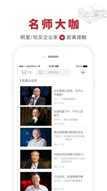 ͬѧֻapp-ͬѧ v4.0.11 ֻ