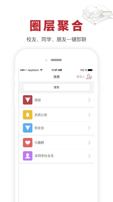 ͬѧֻapp-ͬѧ v4.0.11 ֻ