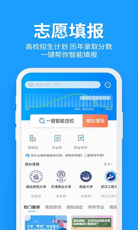 ѧ-߿־Ըֻapp-ѧ-߿־Ը v8.1 ׿