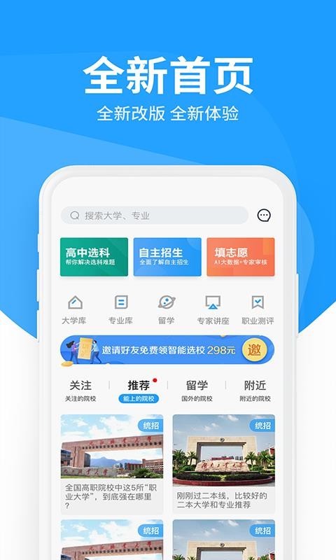 ѧ-߿־Ըֻapp-ѧ-߿־Ը v8.1 ׿