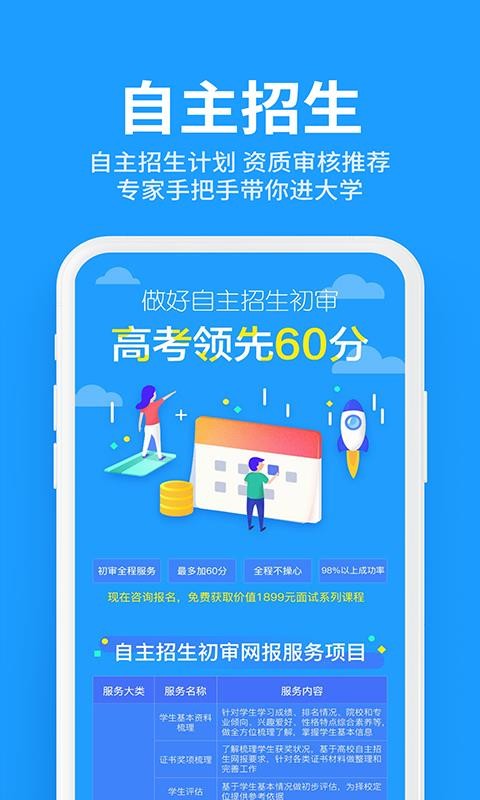 ѧ-߿־Ըֻapp-ѧ-߿־Ը v8.1 ׿