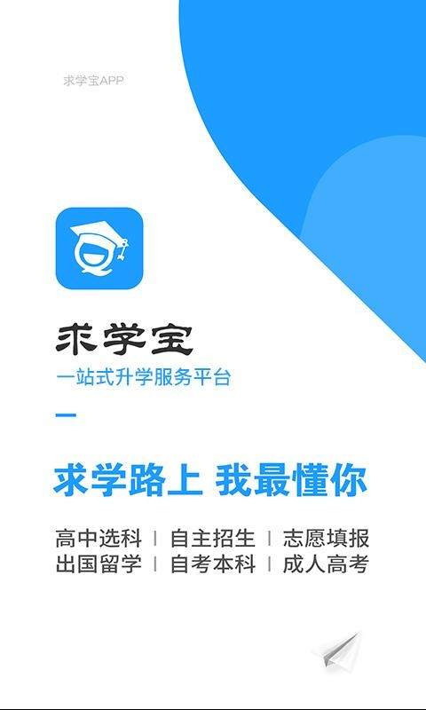 ѧ-߿־Ըֻapp-ѧ-߿־Ը v8.1 ׿