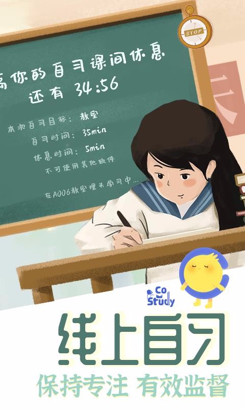 CoStudyֻapp-CoStudy v2.1.2 ֻ