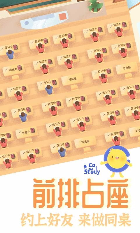 CoStudyֻapp-CoStudy v2.1.2 ֻ