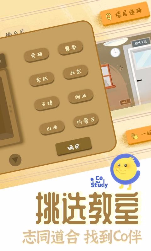 CoStudyֻapp-CoStudy v2.1.2 ֻ