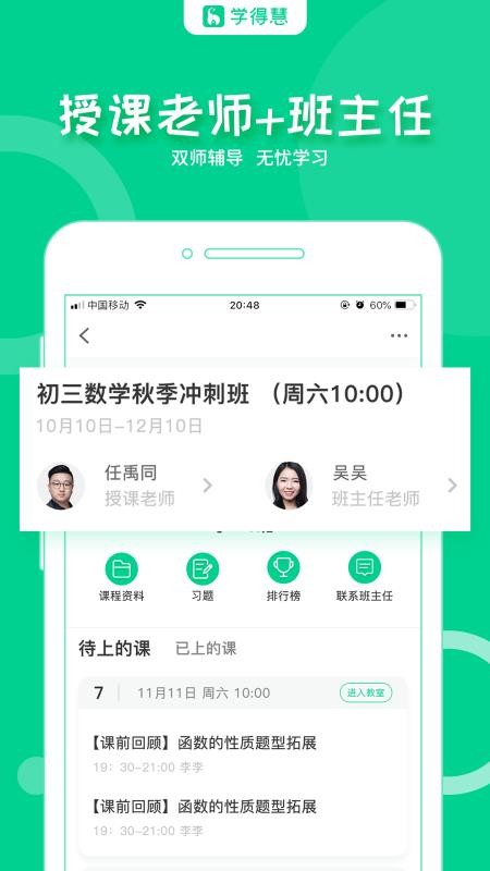 ѧûֻapp-ѧû v2.0.0 ׿