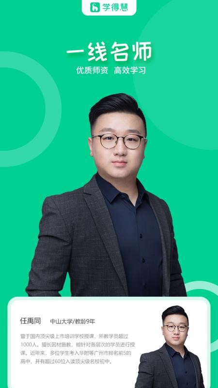 ѧûֻapp-ѧû v2.0.0 ׿