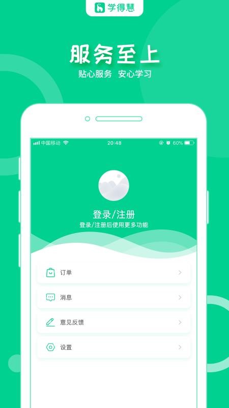 ѧûֻapp-ѧû v2.0.0 ׿