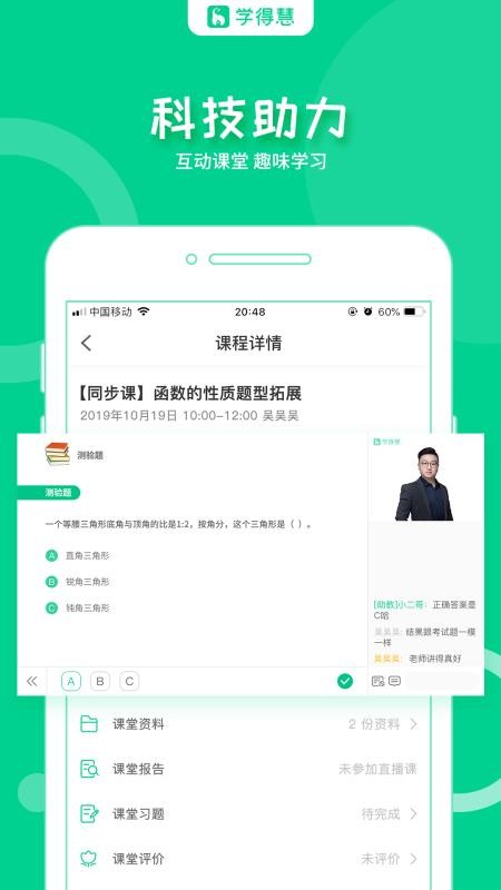 ѧûֻapp-ѧû v2.0.0 ׿
