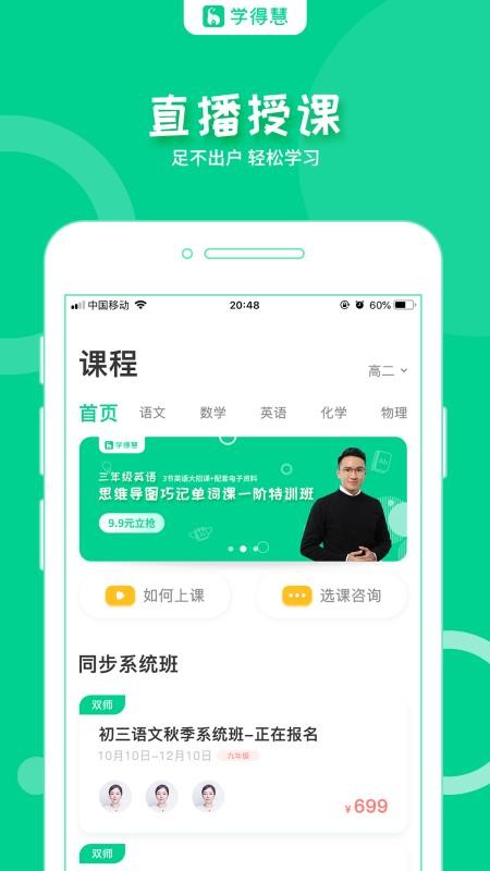 ѧûֻapp-ѧû v2.0.0 ׿