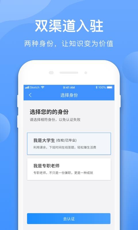 ѧ߽ʦֻapp-ѧ߽ʦ v2.2.1 ֻ