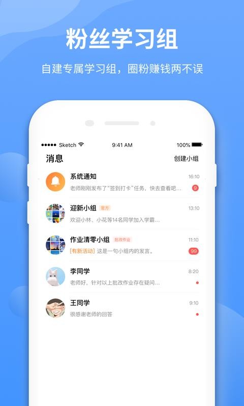 ѧ߽ʦֻapp-ѧ߽ʦ v2.2.1 ֻ