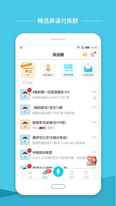 ӢȦֻapp-ӢȦ v3.2.10 ׿
