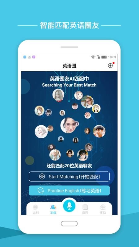 ӢȦֻapp-ӢȦ v3.2.10 ׿