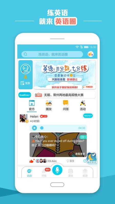 ӢȦֻapp-ӢȦ v3.2.10 ׿